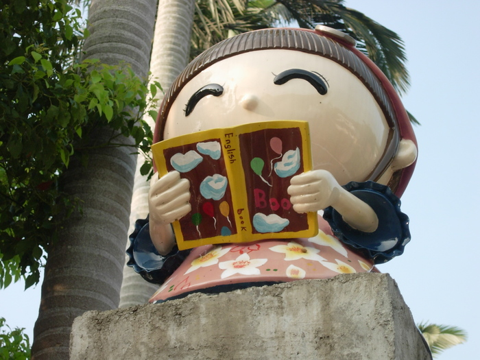 校門閱讀公仔歡迎大家來到清水國小